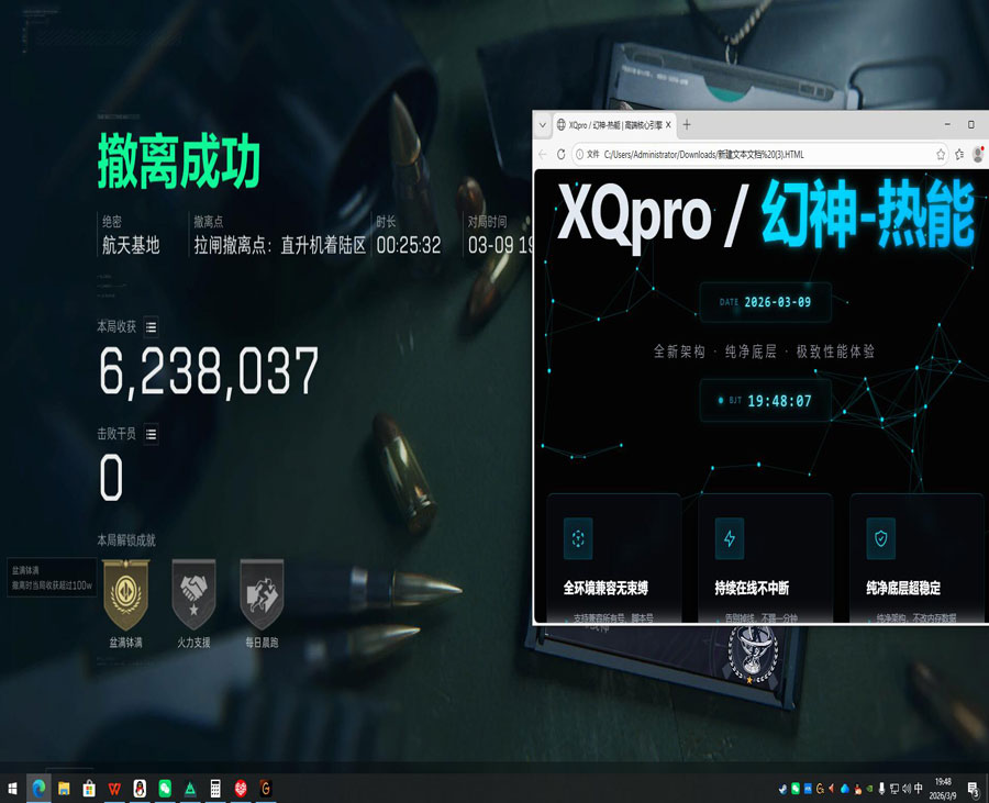 三角洲容易封的外挂软件效果