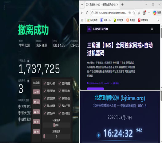 三角洲容易封的外挂透视自瞄效果